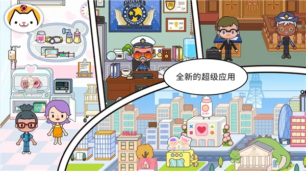 Miga Town��My World(�׼�С����Ϸ)v1.96 ��׿���ͼ
