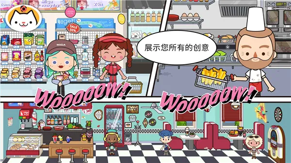 Miga Town��My World(�׼�С����Ϸ)v1.96 ��׿���ͼ