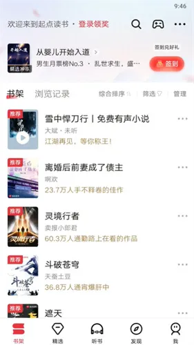 起点读书破解版vip永久免费 起点读书破解版vip永久免费