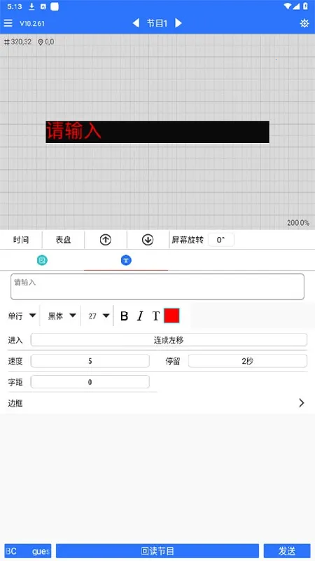 ledħ���ȶ���(LED����������)v10.2.95 �ֻ����ͼ