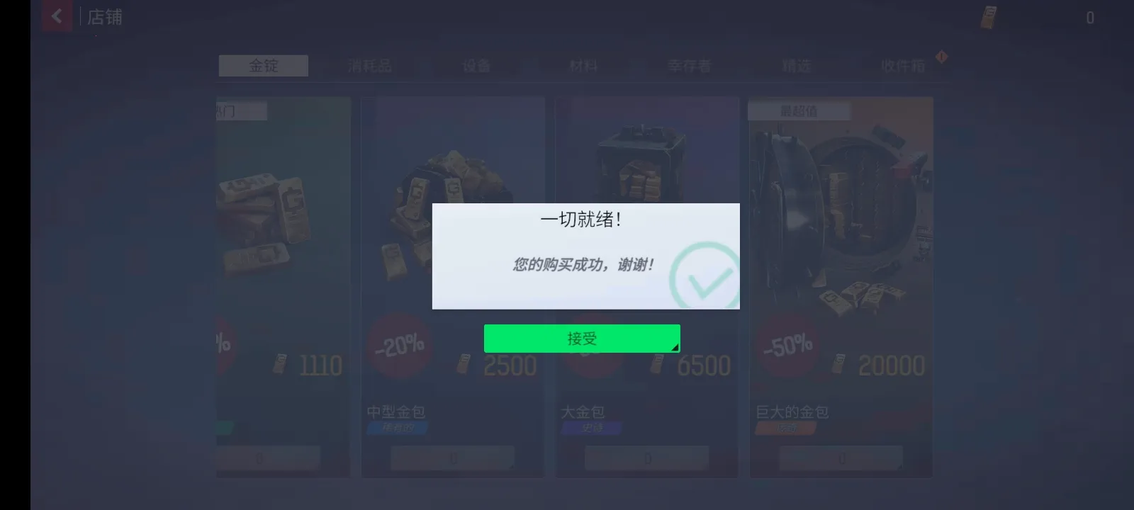 ĩ��֮��:��ʬ����(ĩ�ս�ʬ������Ϸ)v0.3.2 �ֻ����ͼ