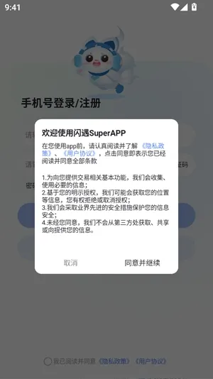 ����Super(�罻��������)v3.1.7 ��׿���ͼ