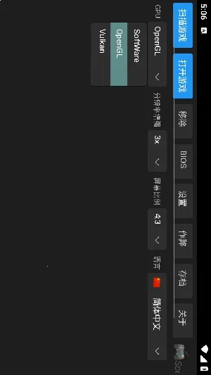 ScePSX(PS1��Ϸģ����)v0.2.0.1 ��Ѱ��ͼ