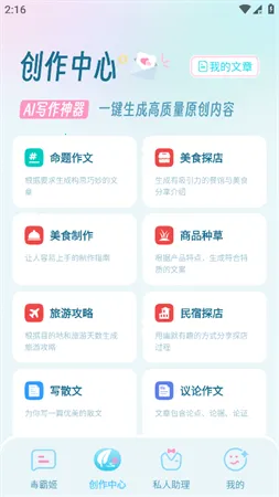 ���Լ����������ֻ���v1.6.9 �ٷ������ͼ