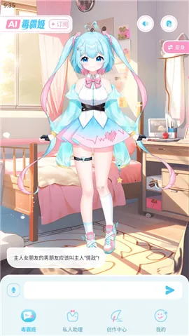 毒霸姬桌宠下载手机版 毒霸姬桌宠下载手机版