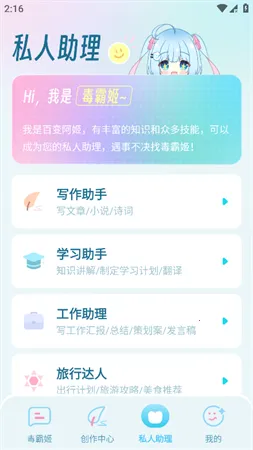 ���Լ����������ֻ���v1.6.9 �ٷ������ͼ