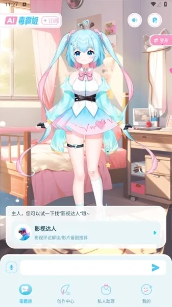 毒霸姬桌宠下载手机版 毒霸姬桌宠下载手机版