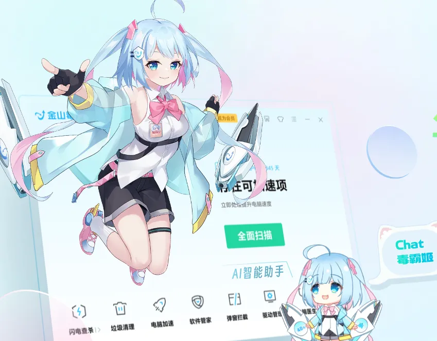 毒霸姬桌宠下载手机版 毒霸姬桌宠下载手机版