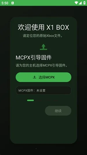 X1 BOXģ����2026���°汾v1.2.4 ��׿���ͼ