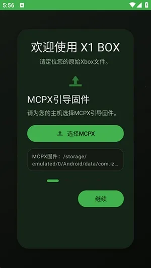 X1 BOXģ����2026���°汾v1.2.4 ��׿���ͼ