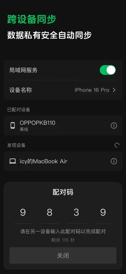 闪念笔记(笔记记录工具) 闪念笔记(笔记记录工具)