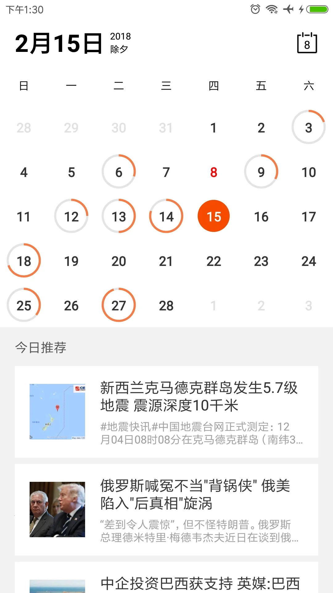 Calender����(�๦����������)v1.0 ��׿���ͼ