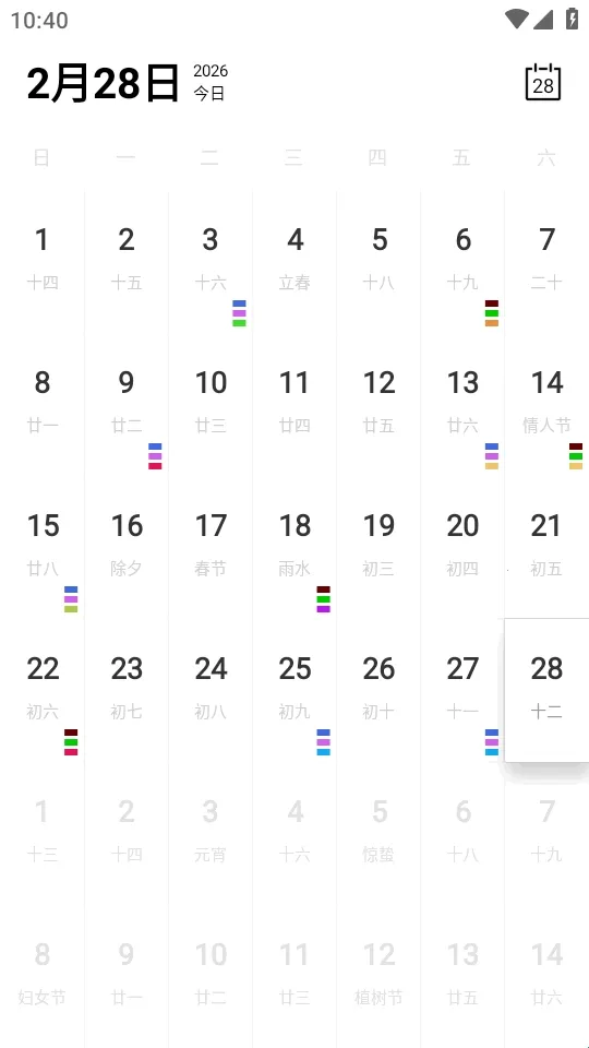 Calender����(�๦����������)