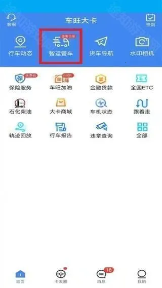 车旺大卡永2026最新版本 车旺大卡永2026最新版本