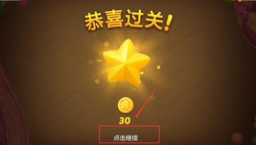 麦吉庄园无限星星和金币 麦吉庄园无限星星和金币