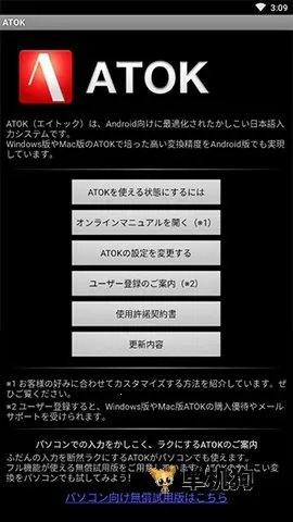 atok�������뷨(�������빤��)v1.8.23 ��Ѱ��ͼ
