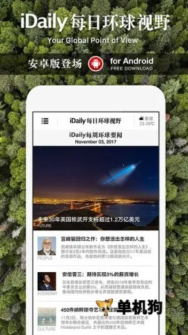 iDailyÿ�ջ�����Ұ(��������Ӧ��)v0.3.5 �ֻ����ͼ