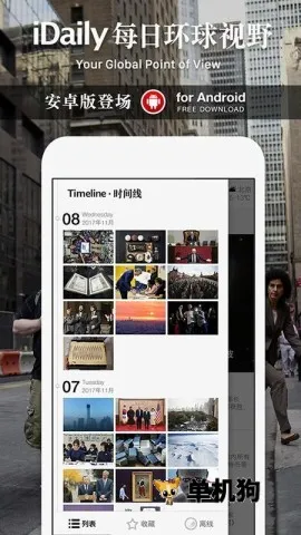 iDailyÿ�ջ�����Ұ(��������Ӧ��)v0.3.5 �ֻ����ͼ