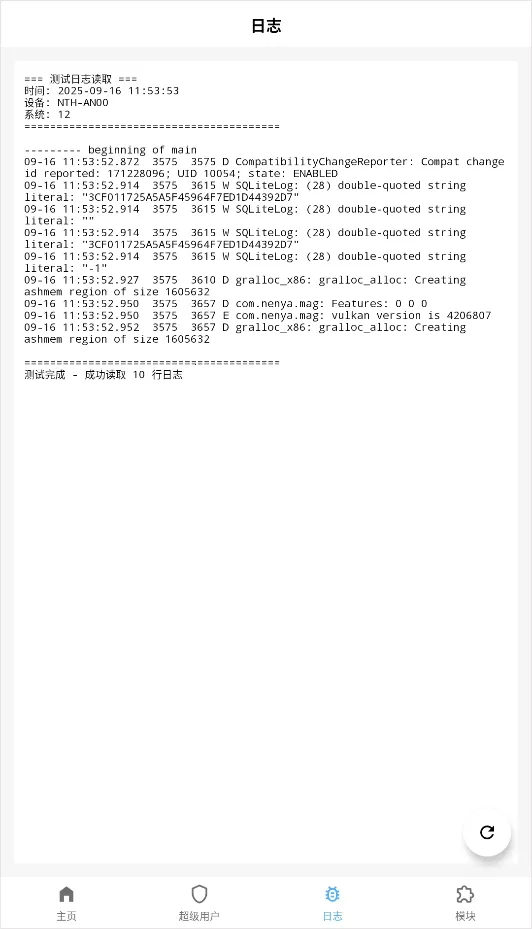 Magisk���28001��װ��v6.1.1.r13-unofficial ��׿���ͼ