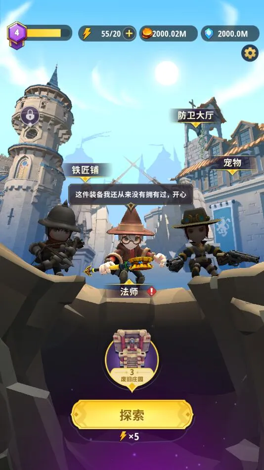 ���³�����ʿ�ƽ��v1.0.013 ��׿���ͼ