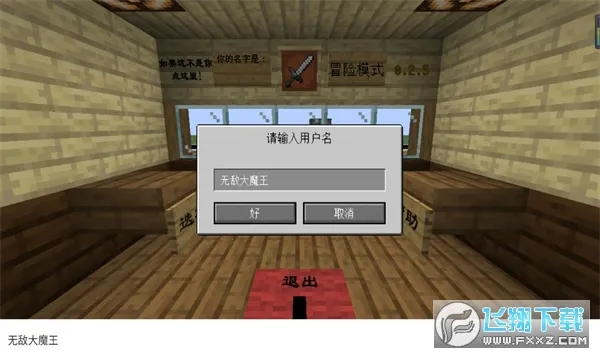 mc��ս��ʬ2���ò˵��ƽ��v0.5.2 ��Ѱ��ͼ