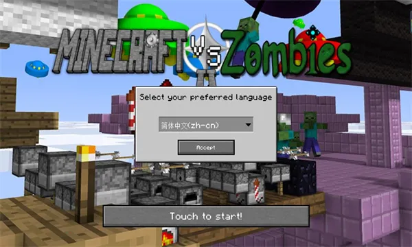 mc��ս��ʬ2���ò˵��ƽ��v0.5.2 ��Ѱ��ͼ