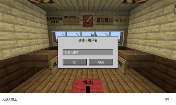 mc��ս��ʬ2���ò˵��ƽ��v0.5.2 ��Ѱ��ͼ