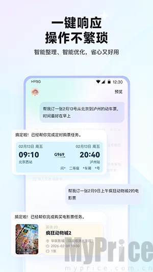 ����ָOperator(�����ֻ�����Ӧ��)