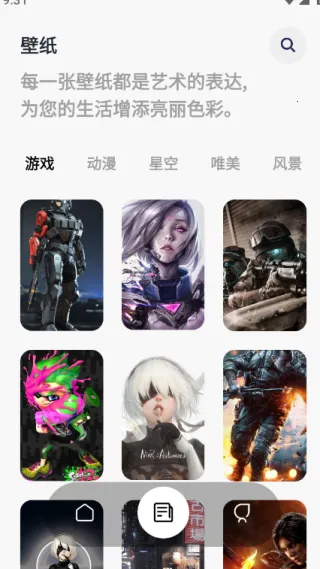 43993玩游盒最新版下载