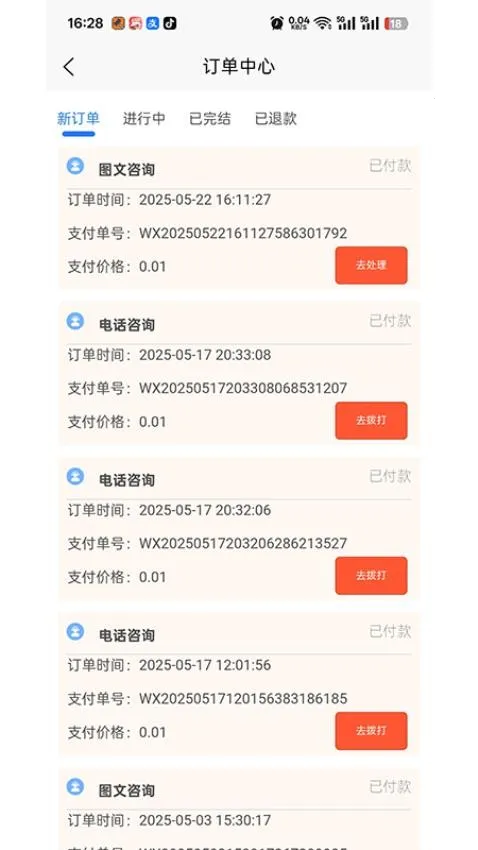 ������(���ɷ���ƽ̨)v1.0.0 �ֻ����ͼ