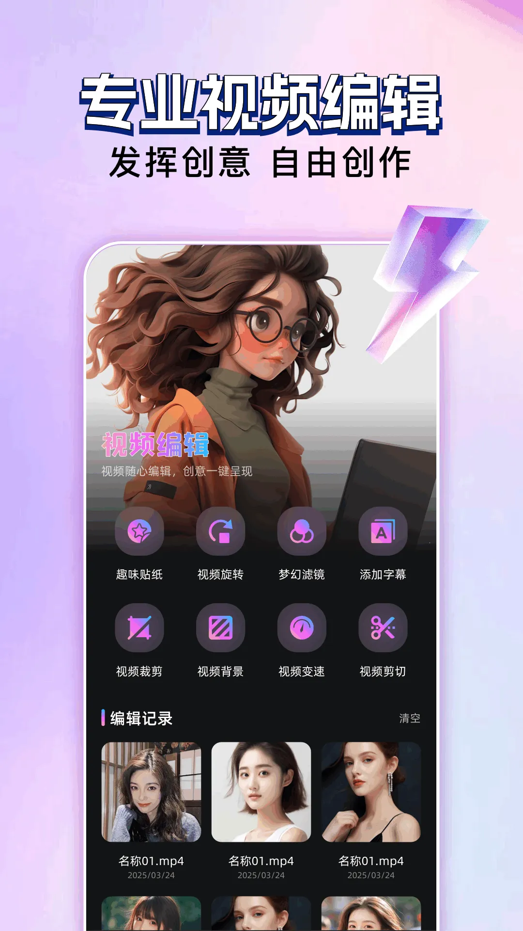 ������Ƶ�༭2026�ٷ����°汾v1.1 ��Ѱ��ͼ