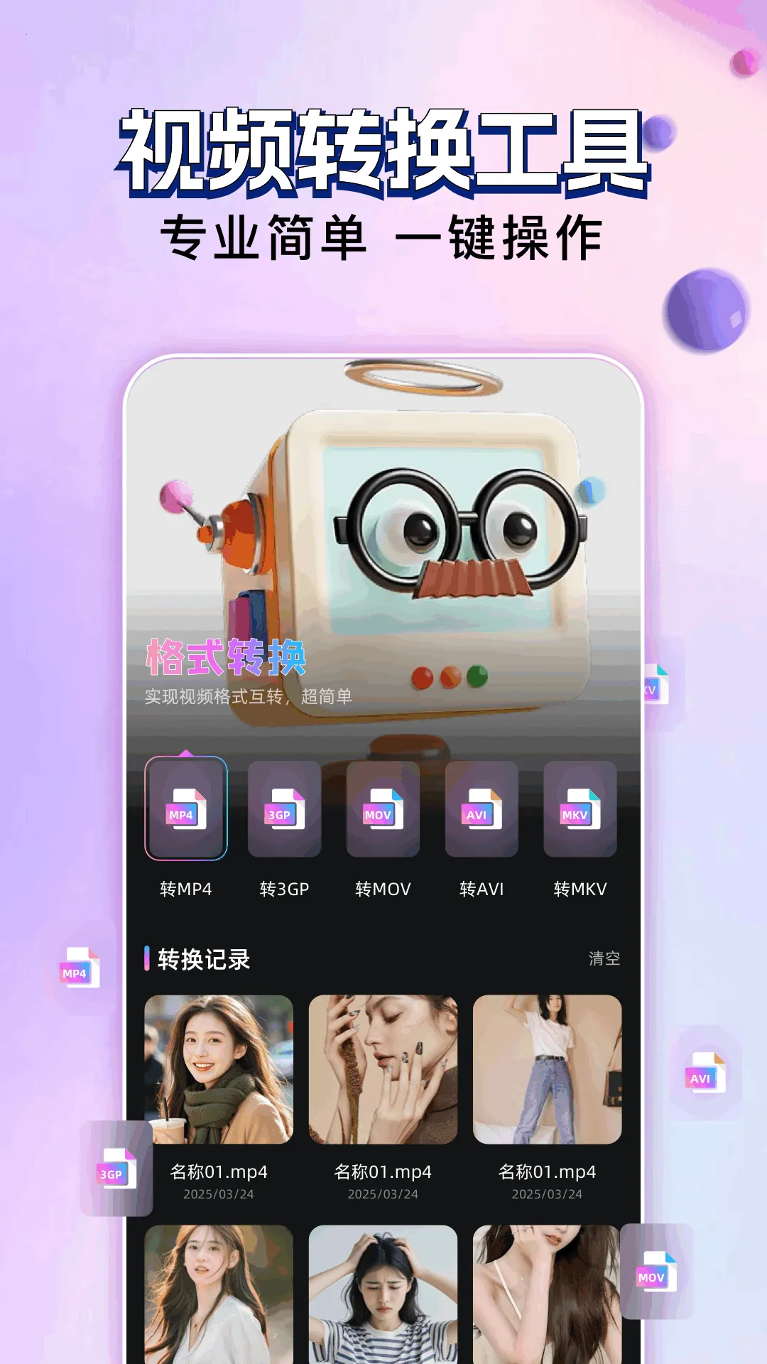 ������Ƶ�༭2026�ٷ����°汾