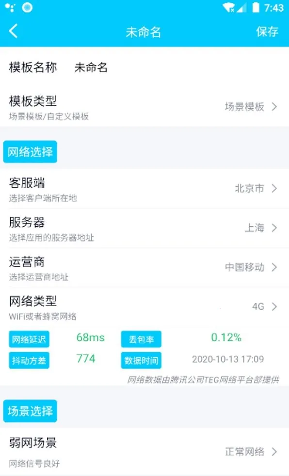 秦始皇弱网隐身2026下载安装 秦始皇弱网隐身2026下载安装
