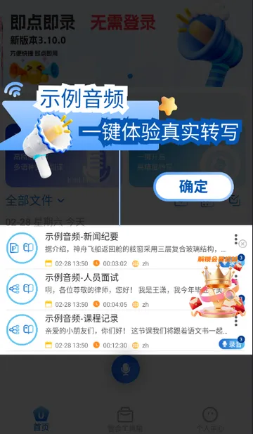 �ƻ�ͨ�����¼��׿���ֻ���v3.10.24 �ٷ������ͼ