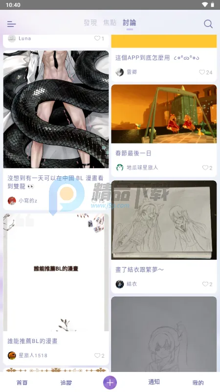 SouNova ��Ů��(Ů����ACGNƽ̨)v1.0.66 ��Ѱ��ͼ