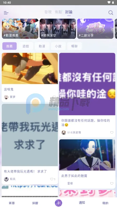 SouNova ��Ů��(Ů����ACGNƽ̨)v1.0.66 ��Ѱ��ͼ