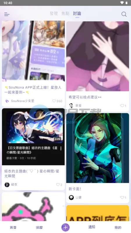 SouNova ��Ů��(Ů����ACGNƽ̨)v1.0.66 ��Ѱ��ͼ