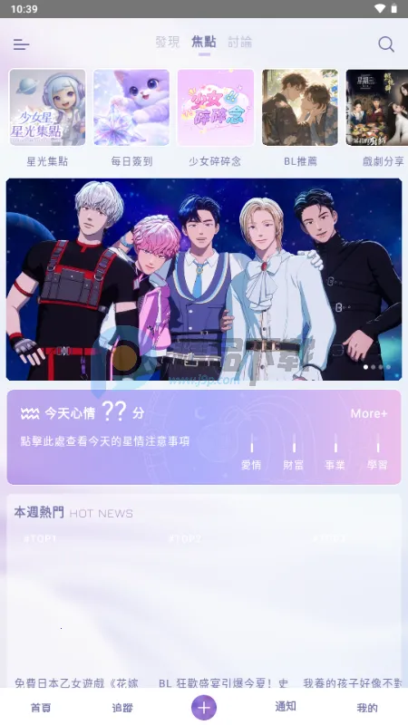 SouNova ��Ů��(Ů����ACGNƽ̨)v1.0.66 ��Ѱ��ͼ