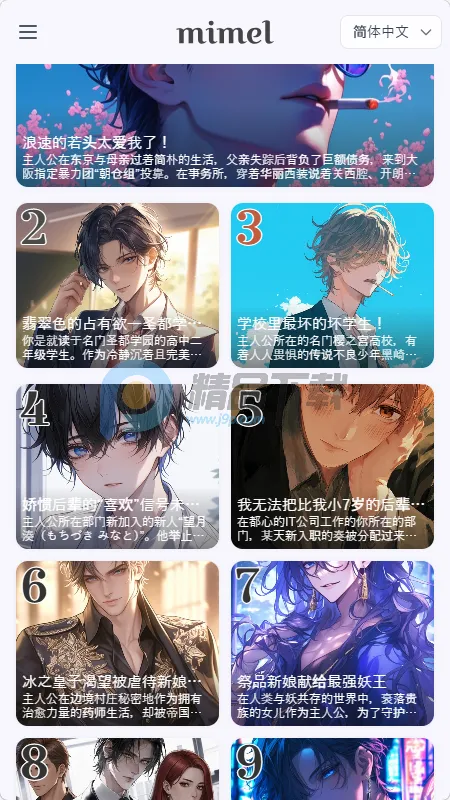 mimel(AI����������Ϸ)v1.0.1 ��Ѱ��ͼ