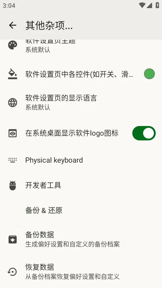 FlorisBoard�����ȶ���(�������뷨����)v0.5.2 �ֻ����ͼ