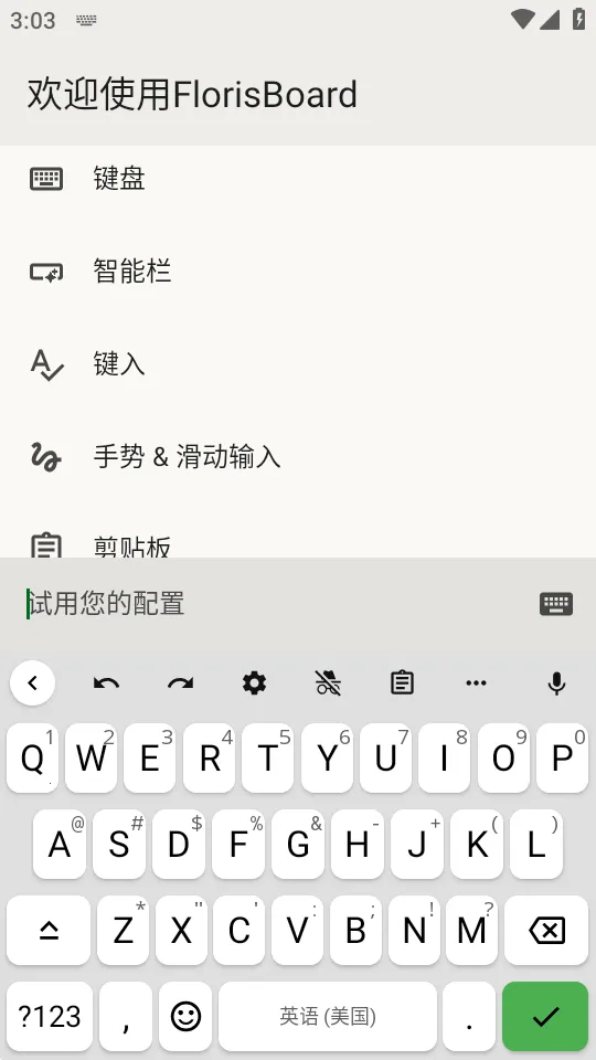 FlorisBoard�����ȶ���(�������뷨����)v0.5.2 �ֻ����ͼ