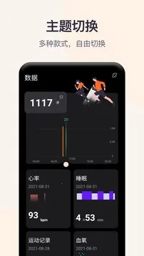 QWatchPro(���ܴ�����������)v1.0.2.90 ��׿���ͼ