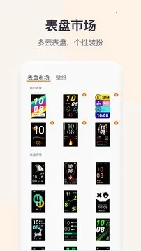 QWatchPro(���ܴ�����������)v1.0.2.90 ��׿���ͼ