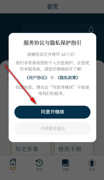 AI六爻排盘 AI六爻排盘