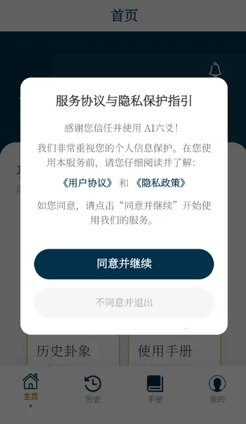 AI��س����(��س�������)v1.0.0 �ٷ������ͼ