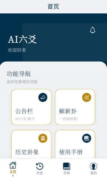 AI��س����(��س�������)v1.0.0 �ٷ������ͼ