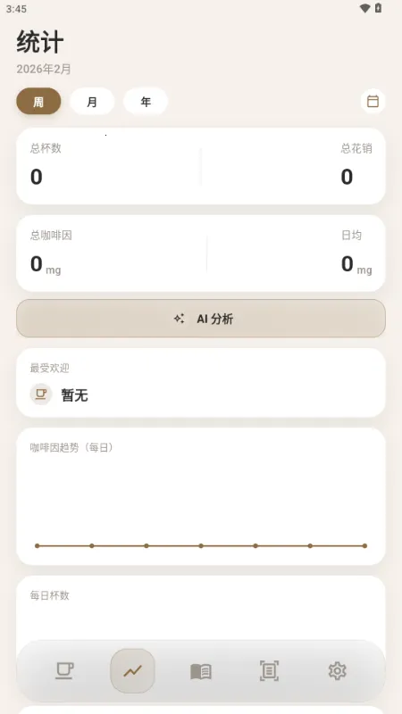 ���ǰ�׿���ֻ���v1.1.0 �ֻ����ͼ