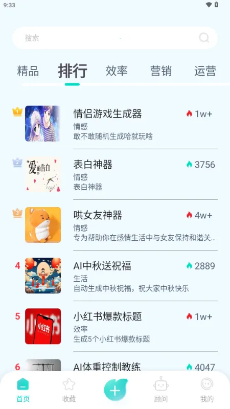 ����AI(���ܽ���Ӧ��)v1.0.1 ��Ѱ��ͼ