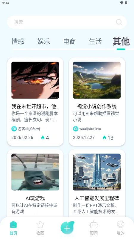 ����AI(���ܽ���Ӧ��)v1.0.1 ��Ѱ��ͼ