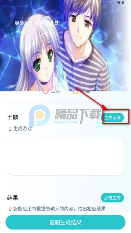 ����AI(���ܽ���Ӧ��)